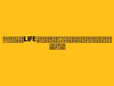 長渕剛『LIFE』中止の真相とファンへのメッセージ